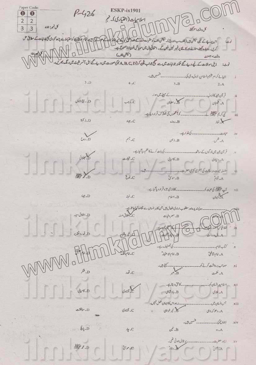 Paper Image